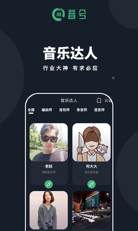 音兮app 截图3