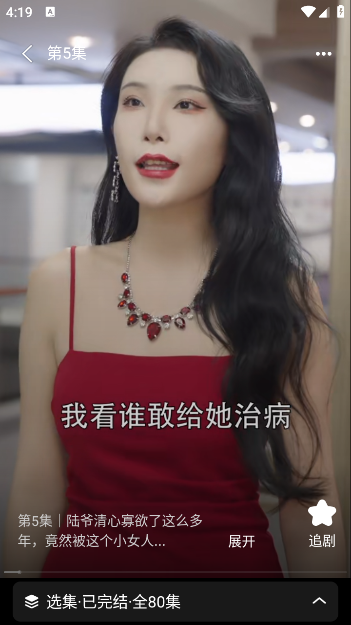 短剧漫剧免费看 截图2