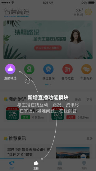 智慧高速app v2.1.5 安卓版 截图1