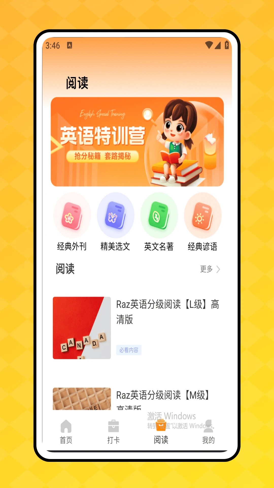 倍速点读app免费 截图1