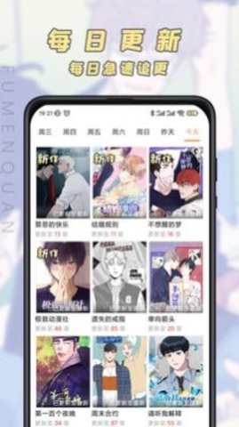 香苞漫画 截图1