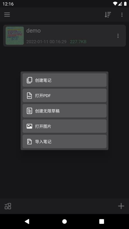 随手写EasyNote软件 截图3