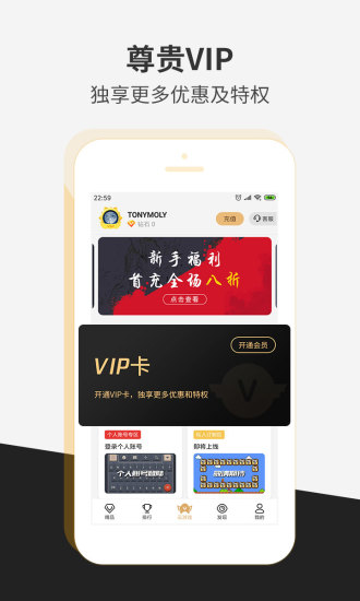 瞬玩族app 截图3