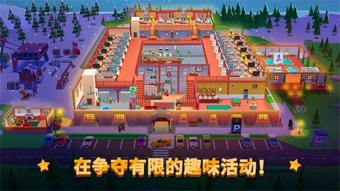 酒店帝国大亨最新版 截图2