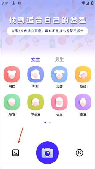 发型师软件 1