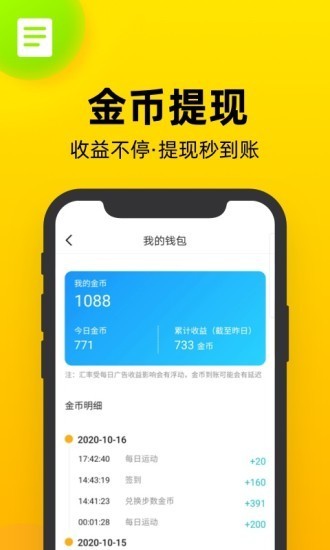 熊猫走步 1.0.4 截图4