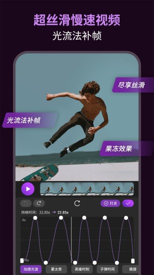 动效忍者AE视频特效制作app 2.8.0 截图3