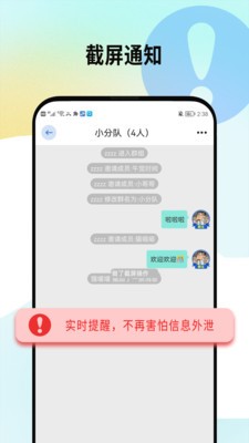 西聊免费版 截图1