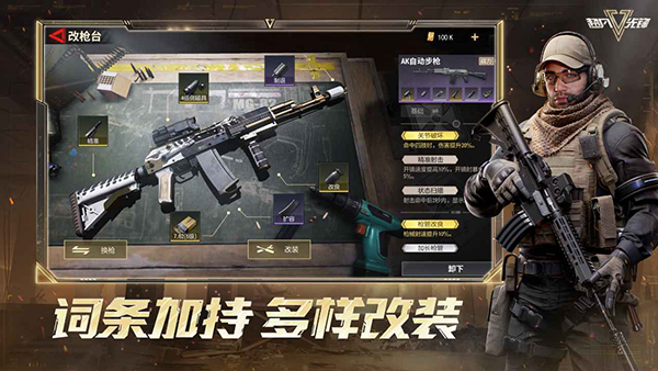 超凡先锋中文版 截图1