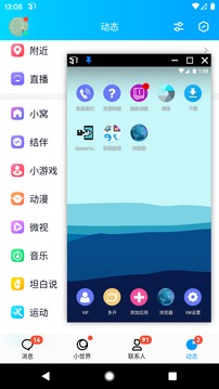 51虚拟机app 截图1