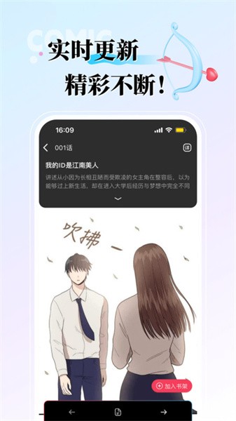 Kk漫画纯净版 截图1