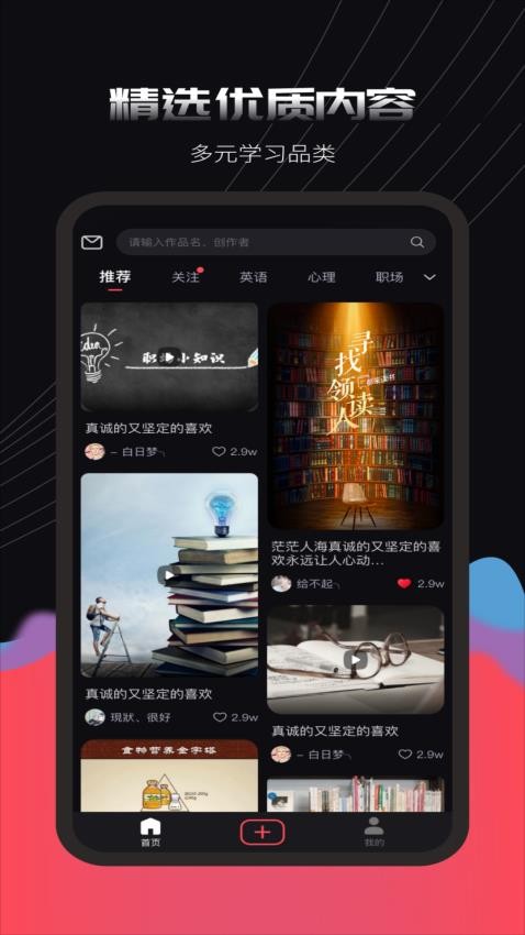 蒜瓣Learning 截图2