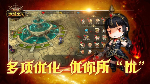 超级地城之光免内购版 截图3