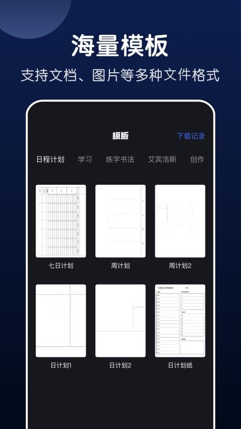 手机万能打印 截图1