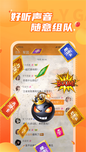 小鹿组队 截图5