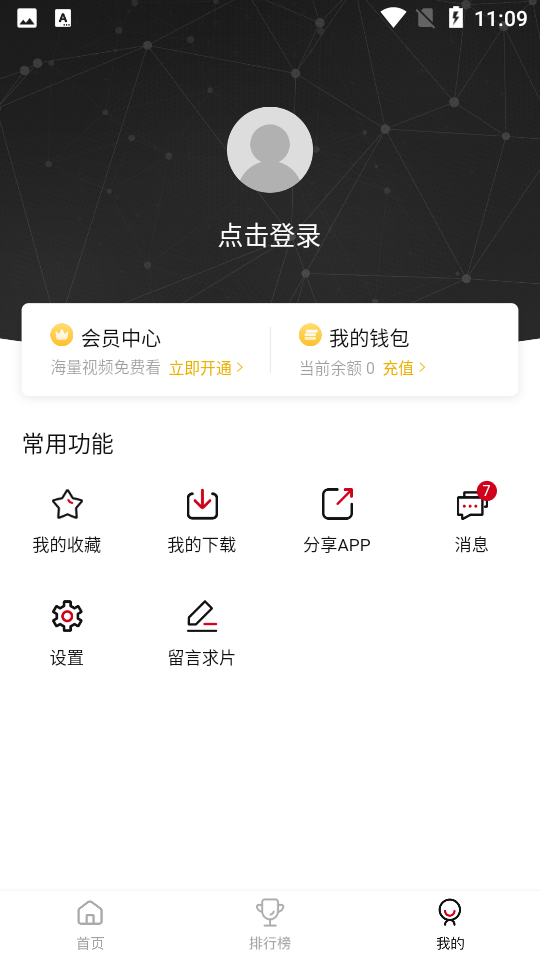 COKEMV影视app 截图4