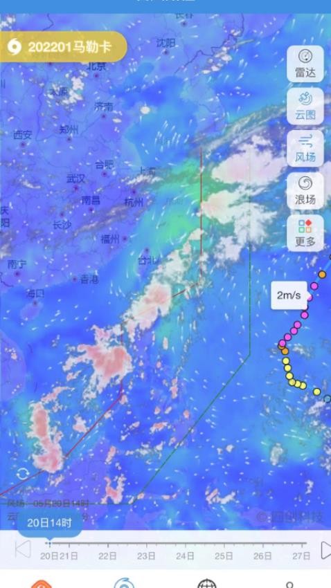 台风路径专业版app 截图2