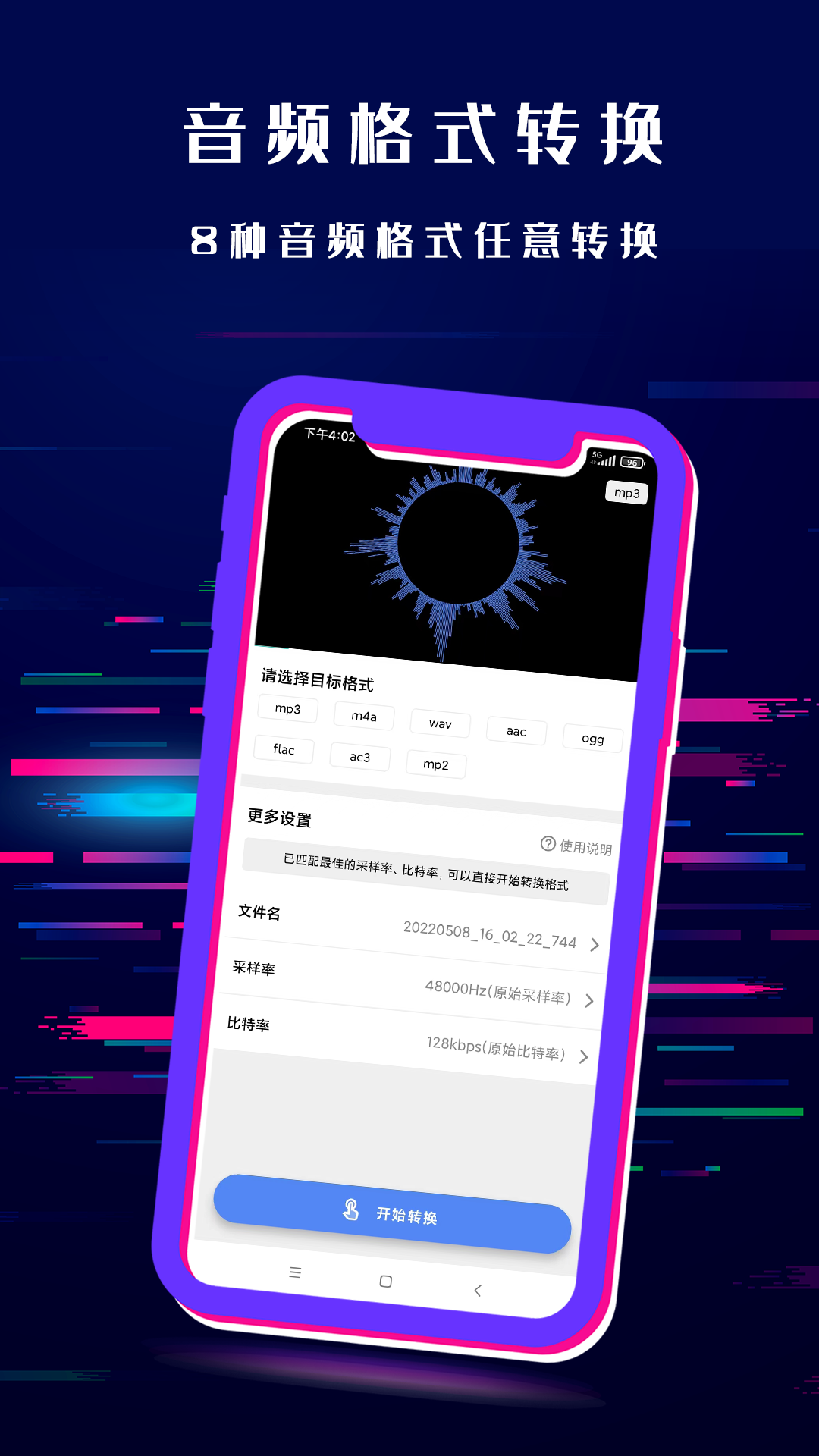 闪电格式转换器app 截图3