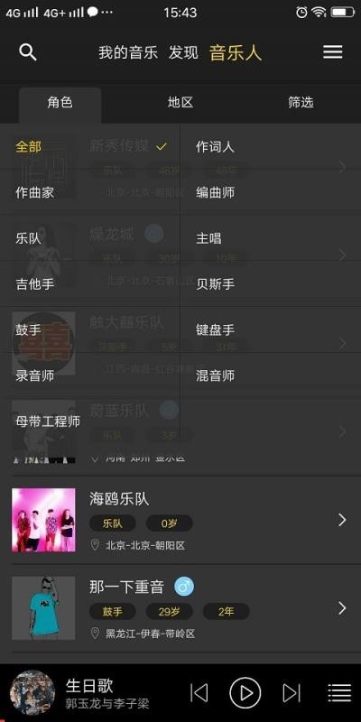 悦让音乐 截图1