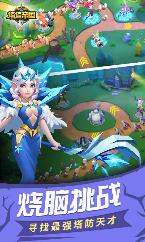 塔塔帝国0.1折版