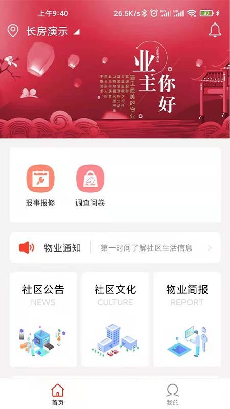 长悦汇app v3.0.1 截图2