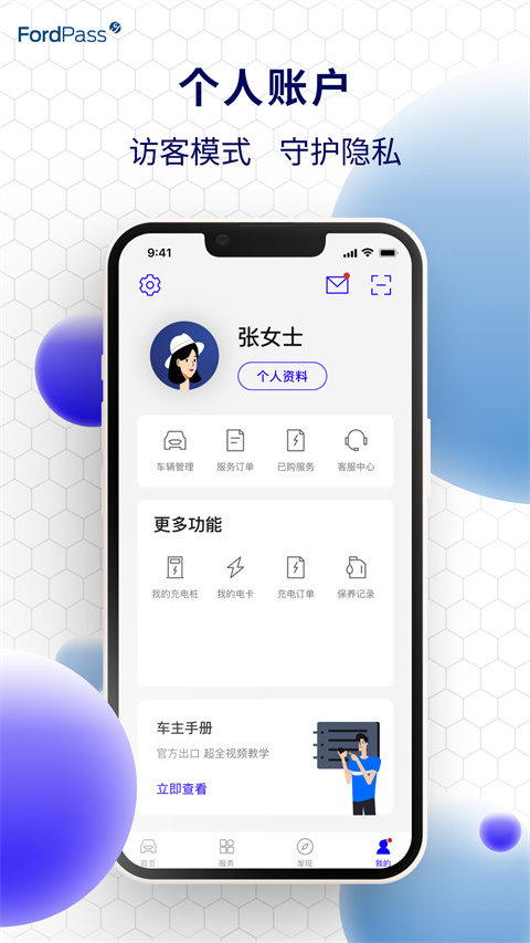 福特派最新版本 截图4