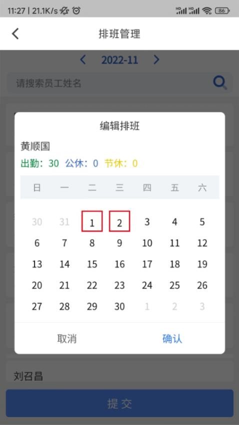 云智洁app 截图4