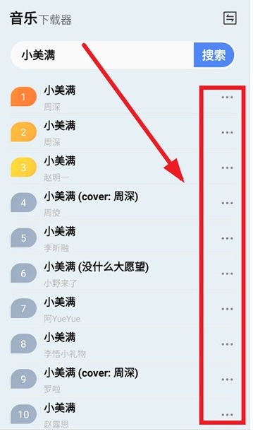 蓝莓音乐 截图1