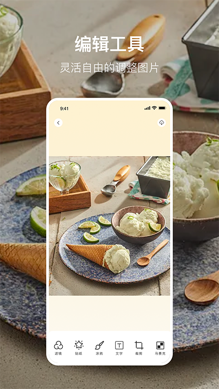美食p图app v1.1 截图3