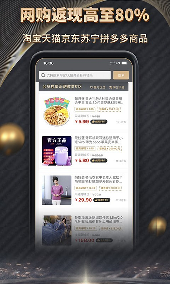 魔方黑卡app v3.7.0 截图1