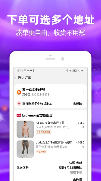 手机淘宝网app 截图4