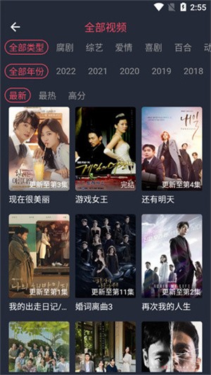 泰剧兔无病毒版 截图2