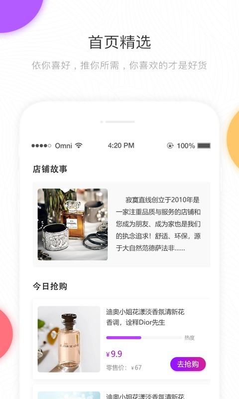 香气博物馆app 截图1