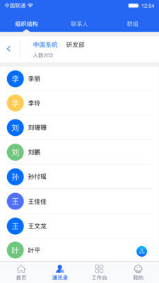 飞擎APP 截图1