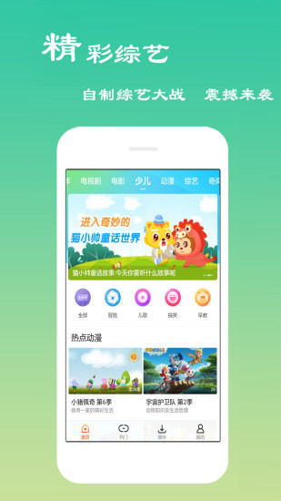 免费影视大全app 截图2