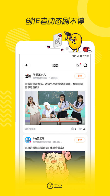 土豆视频app最新版 截图2