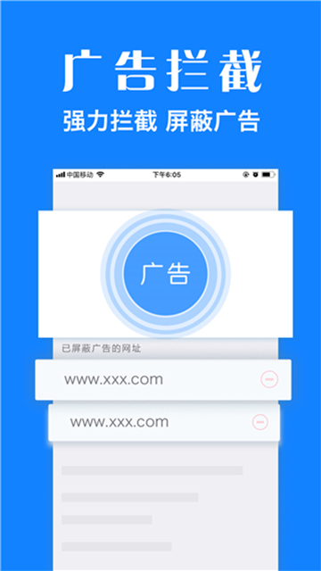 墨樱浏览器官方正版 截图2