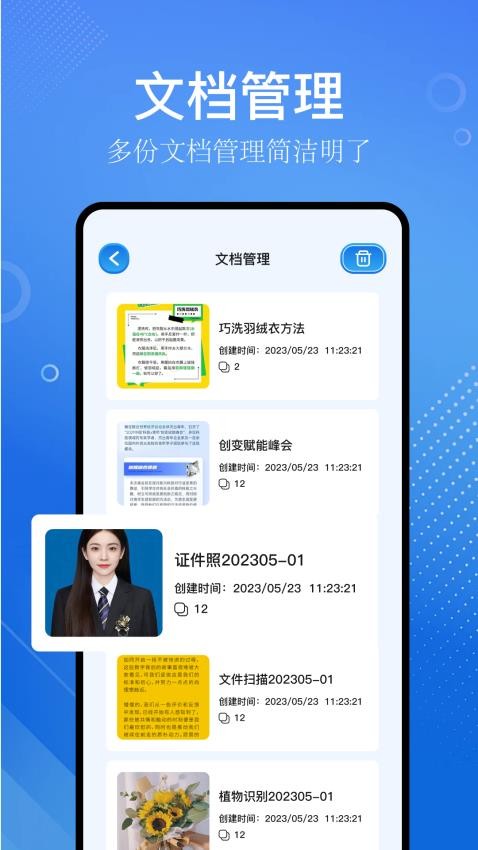 识物大师免费版 截图3