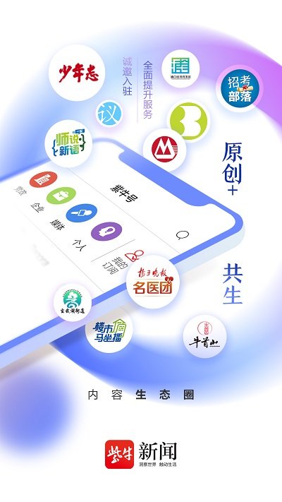 扬子晚报紫牛新闻 截图2