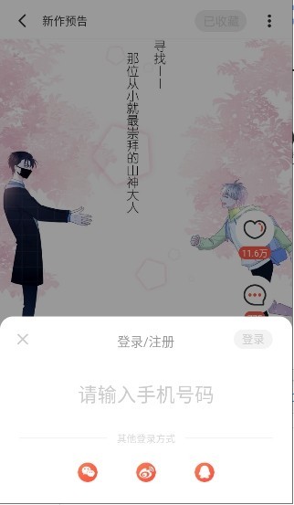 西西漫画官网版 截图3