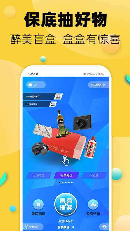 醉美心愿app 截图1
