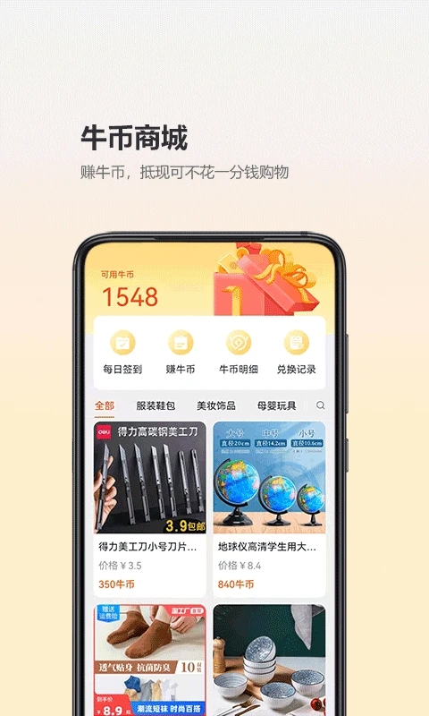 尘牛生活最新版 截图3
