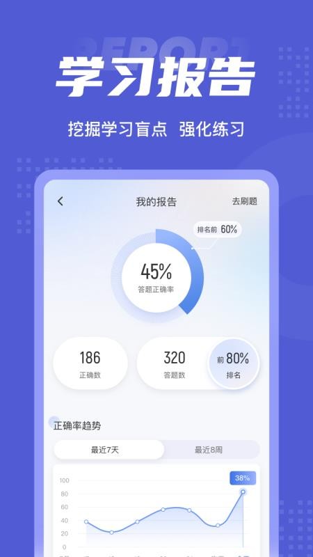 游泳教练聚题库 v1.3.5 截图5