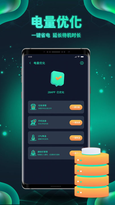白鲨清理软件 截图5