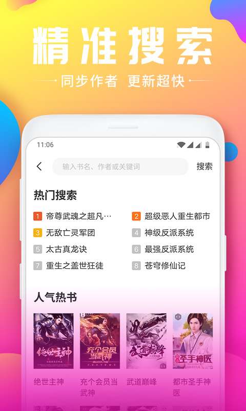 韵叶小说免费版 截图1