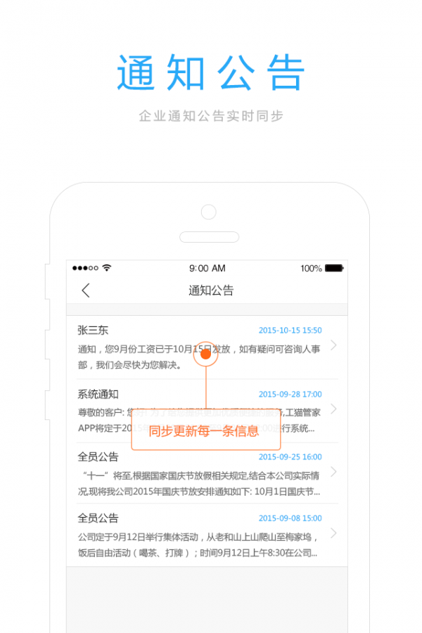 工猫管家app 截图4