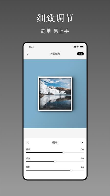 一副相框app 截图1
