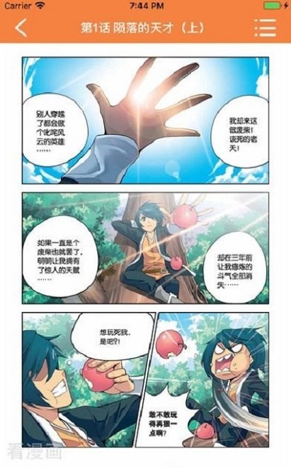 漫画星球app