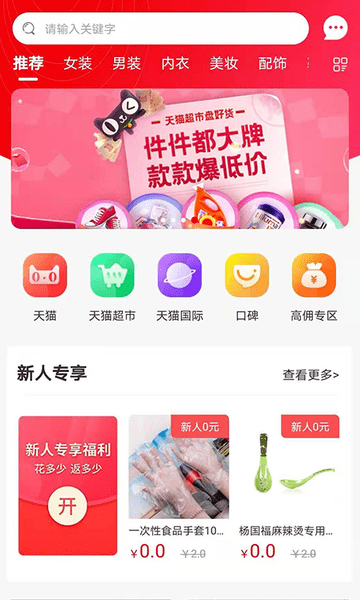 省钱鱼 截图2