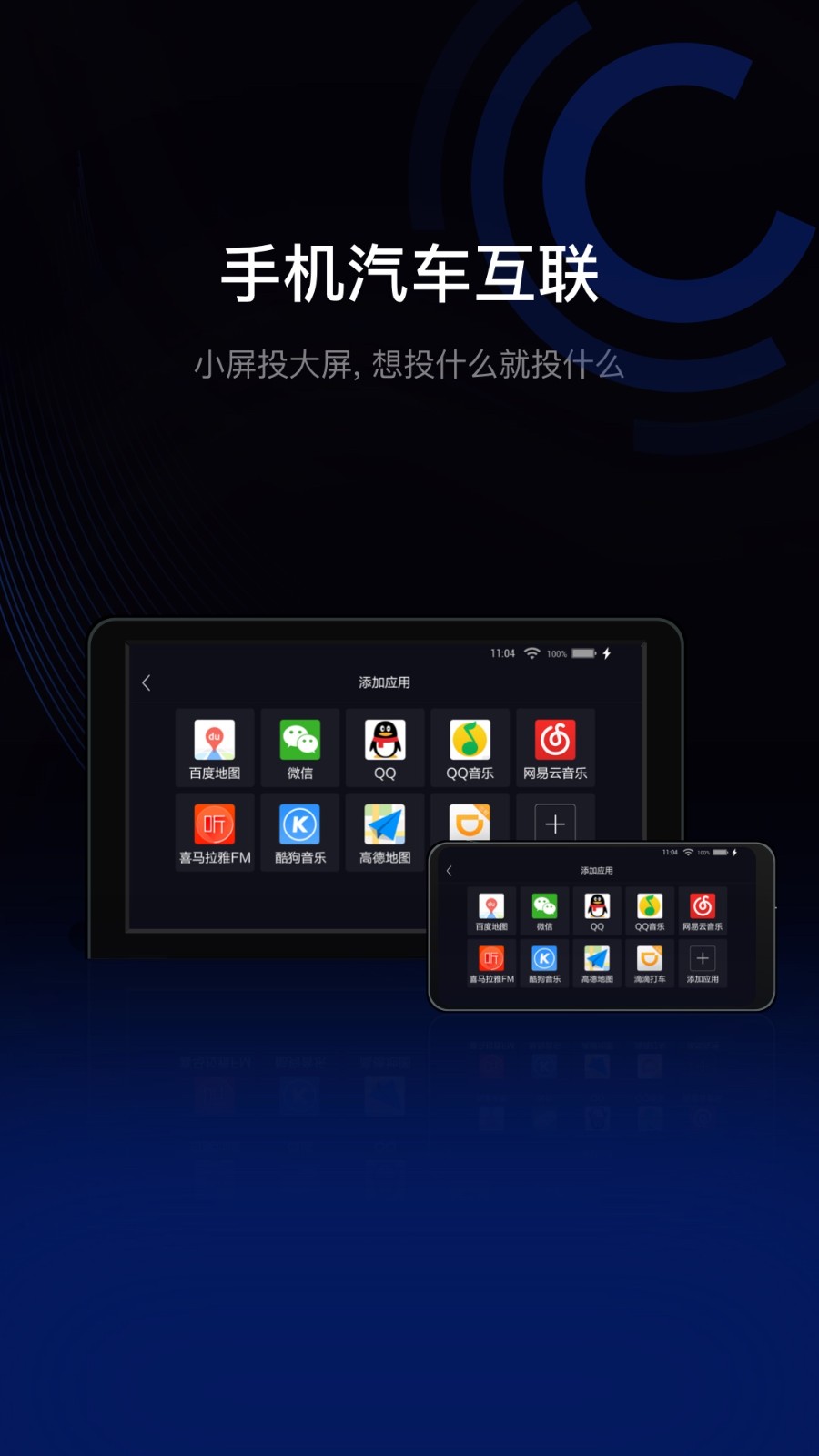 亿连驾驶助手最新版 截图4
